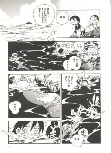 [Hoshino Fuuta] Kiri no Naka no Shoujo Fhentai - Page 13