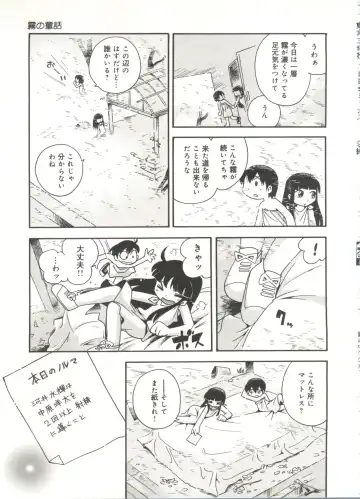 [Hoshino Fuuta] Kiri no Naka no Shoujo Fhentai - Page 135