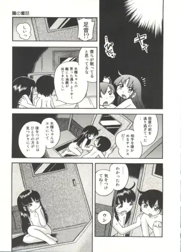 [Hoshino Fuuta] Kiri no Naka no Shoujo Fhentai - Page 159