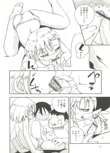 [Hoshino Fuuta] Kiri no Naka no Shoujo Fhentai - Page 16