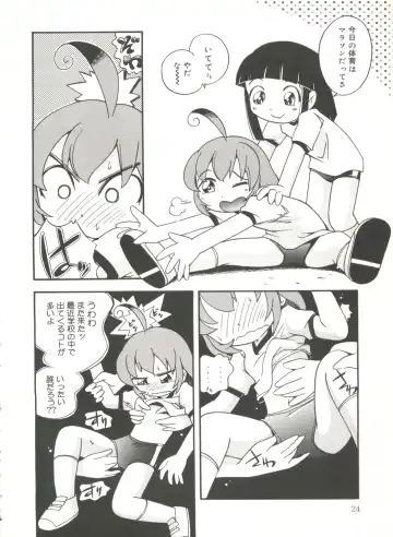 [Hoshino Fuuta] Kiri no Naka no Shoujo Fhentai - Page 26