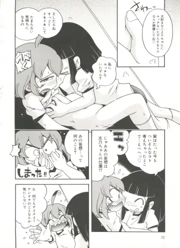 [Hoshino Fuuta] Kiri no Naka no Shoujo Fhentai - Page 34