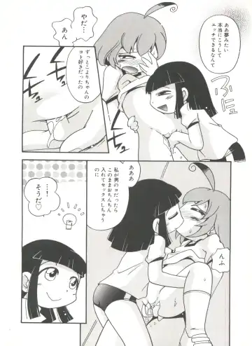 [Hoshino Fuuta] Kiri no Naka no Shoujo Fhentai - Page 36