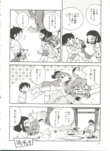 [Hoshino Fuuta] Kiri no Naka no Shoujo Fhentai - Page 56