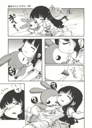 [Hoshino Fuuta] Kiri no Naka no Shoujo Fhentai - Page 61