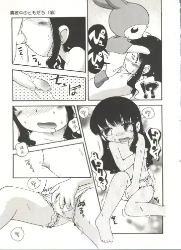 [Hoshino Fuuta] Kiri no Naka no Shoujo Fhentai - Page 65