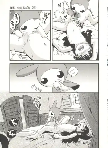 [Hoshino Fuuta] Kiri no Naka no Shoujo Fhentai - Page 71