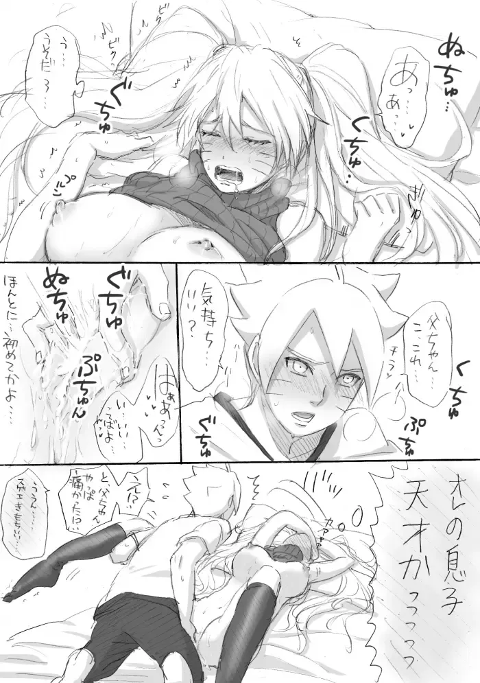 )]Ea shinkan sanpuru + rogu(NARUTO) sample Fhentai - Page 2