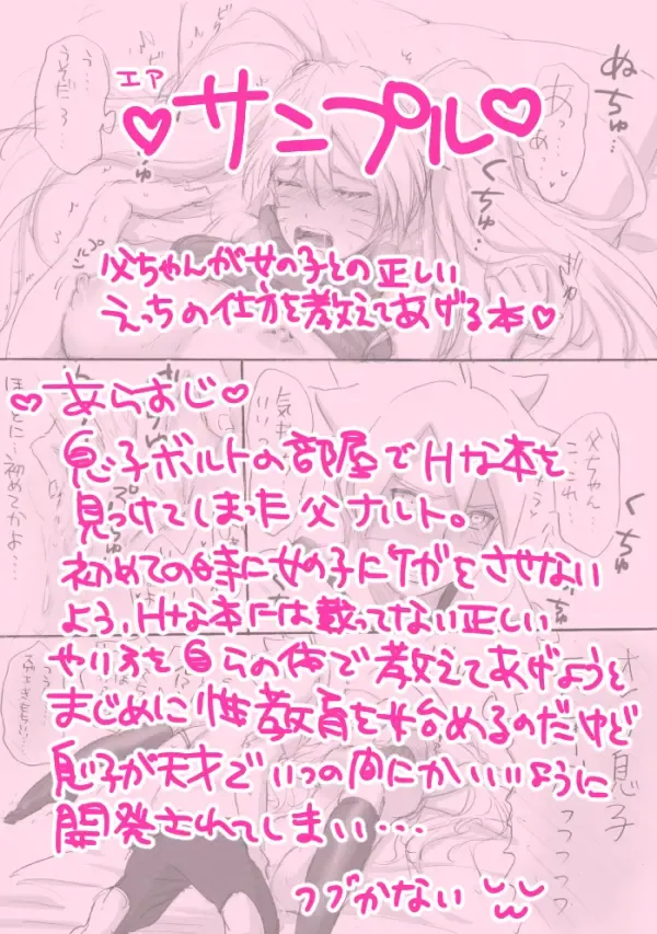 )]Ea shinkan sanpuru + rogu(NARUTO) sample Fhentai - Page 3
