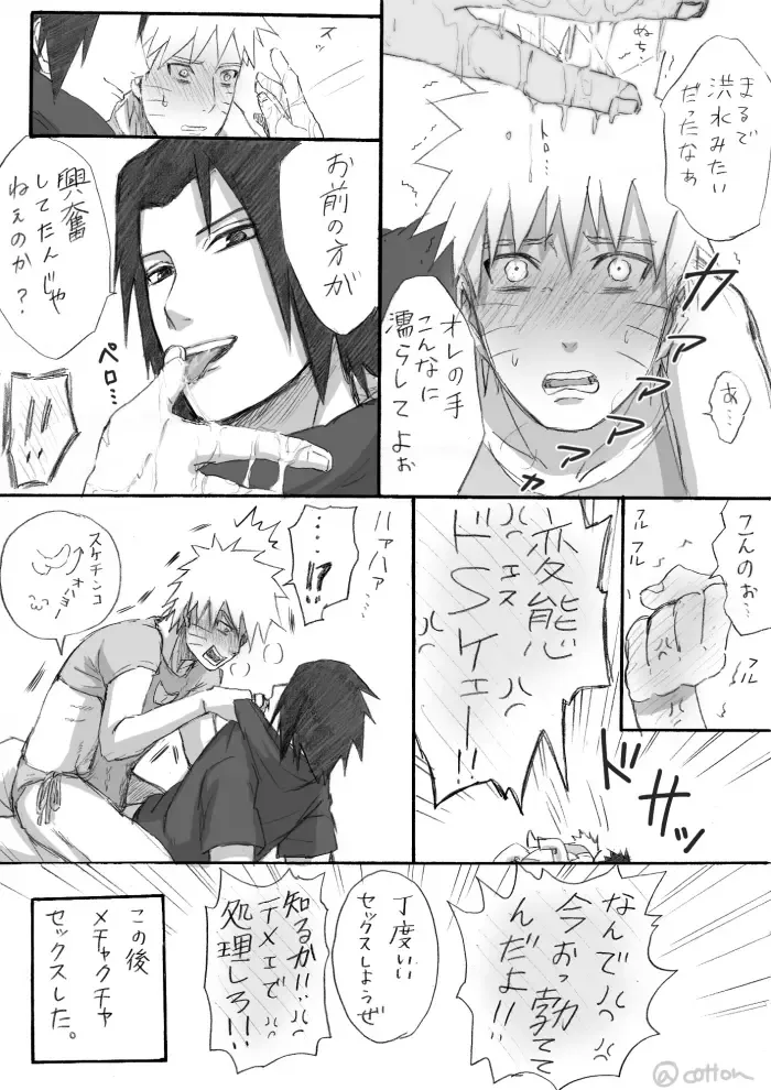 )]Ea shinkan sanpuru + rogu(NARUTO) sample Fhentai - Page 7
