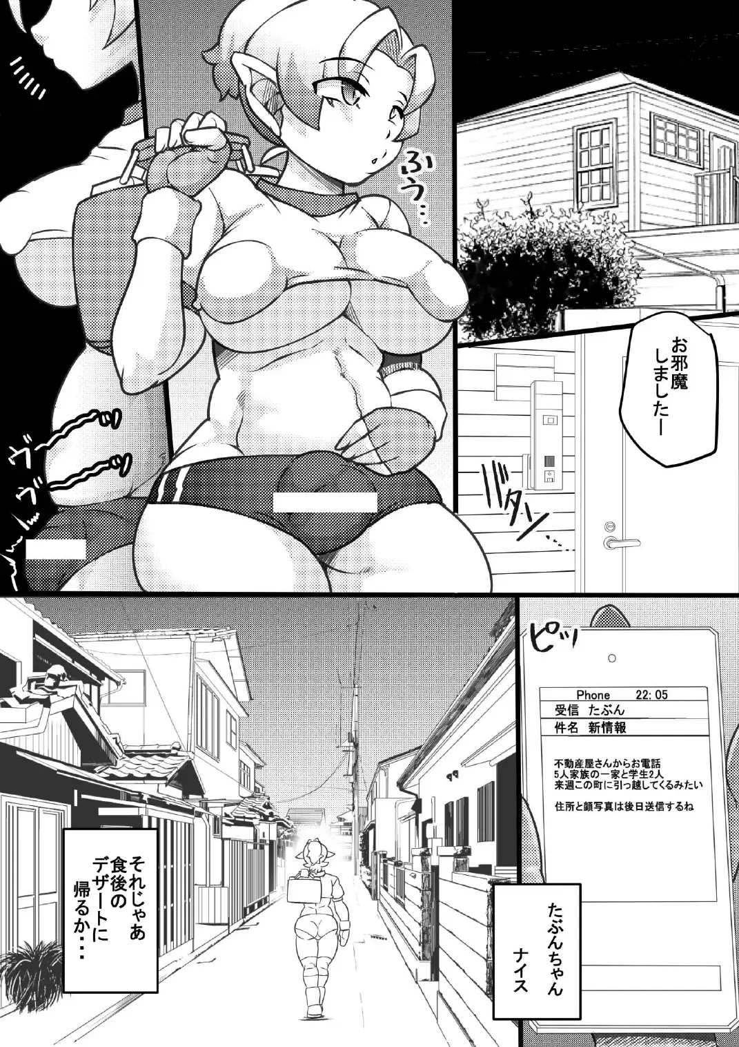 [Syouryuupen] Osoraku-san wa Tabun Inma Ni Fhentai - Page 29