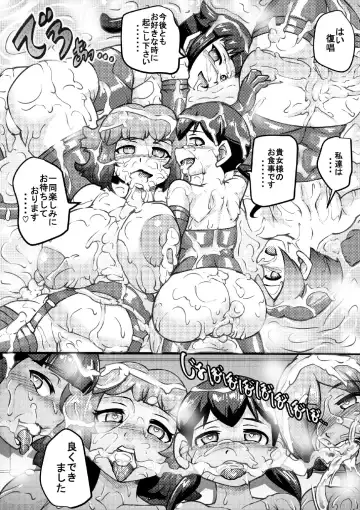 [Syouryuupen] Osoraku-san wa Tabun Inma Ni Fhentai - Page 28