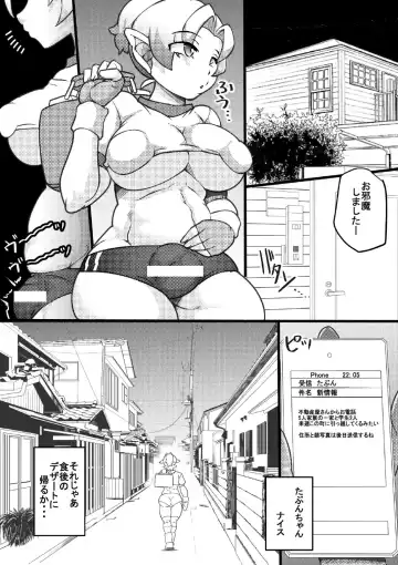 [Syouryuupen] Osoraku-san wa Tabun Inma Ni Fhentai - Page 29