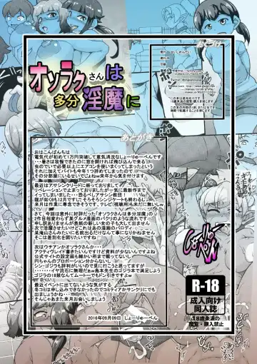 [Syouryuupen] Osoraku-san wa Tabun Inma Ni Fhentai - Page 36