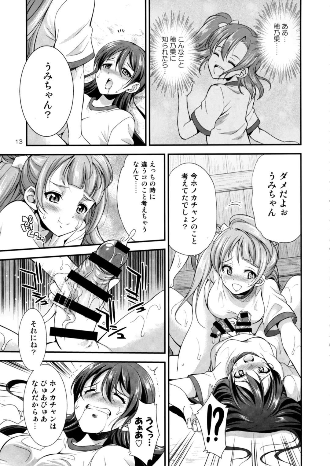 [Gekka Kaguya] Futana Live! 2 Fhentai - Page 12