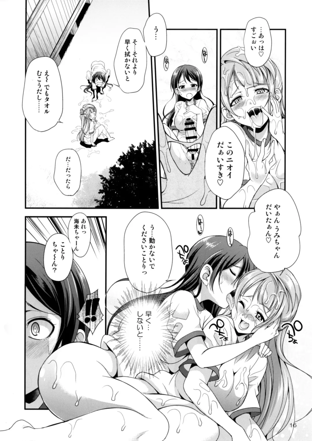 [Gekka Kaguya] Futana Live! 2 Fhentai - Page 15