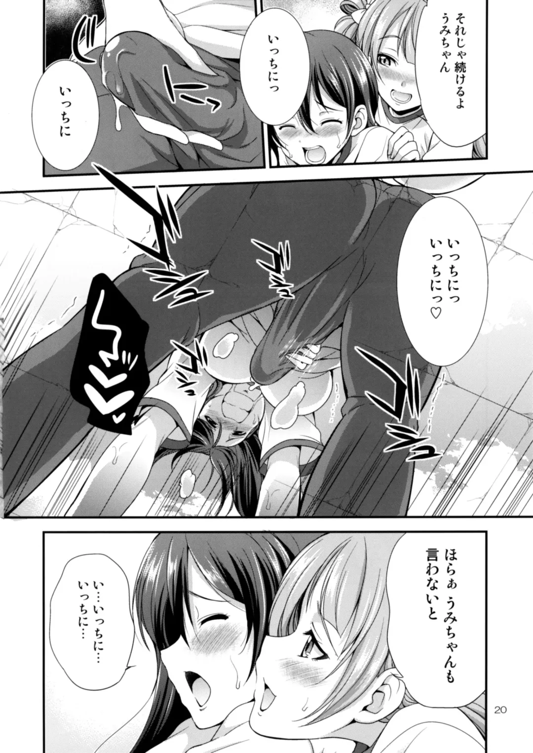 [Gekka Kaguya] Futana Live! 2 Fhentai - Page 19