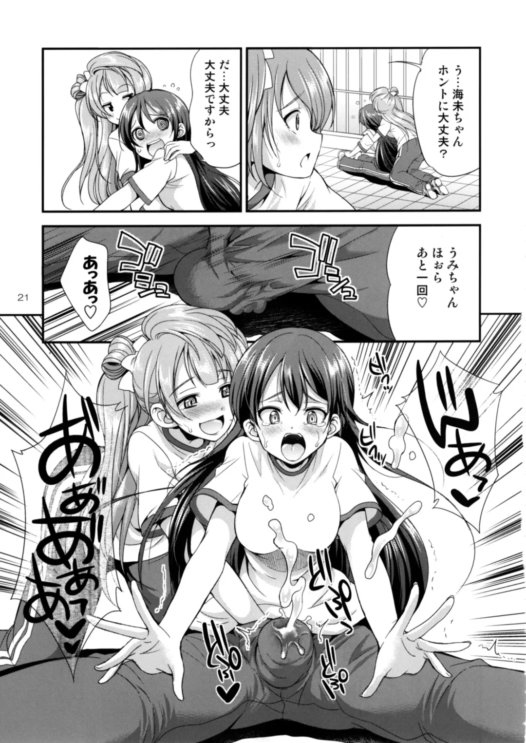 [Gekka Kaguya] Futana Live! 2 Fhentai - Page 20