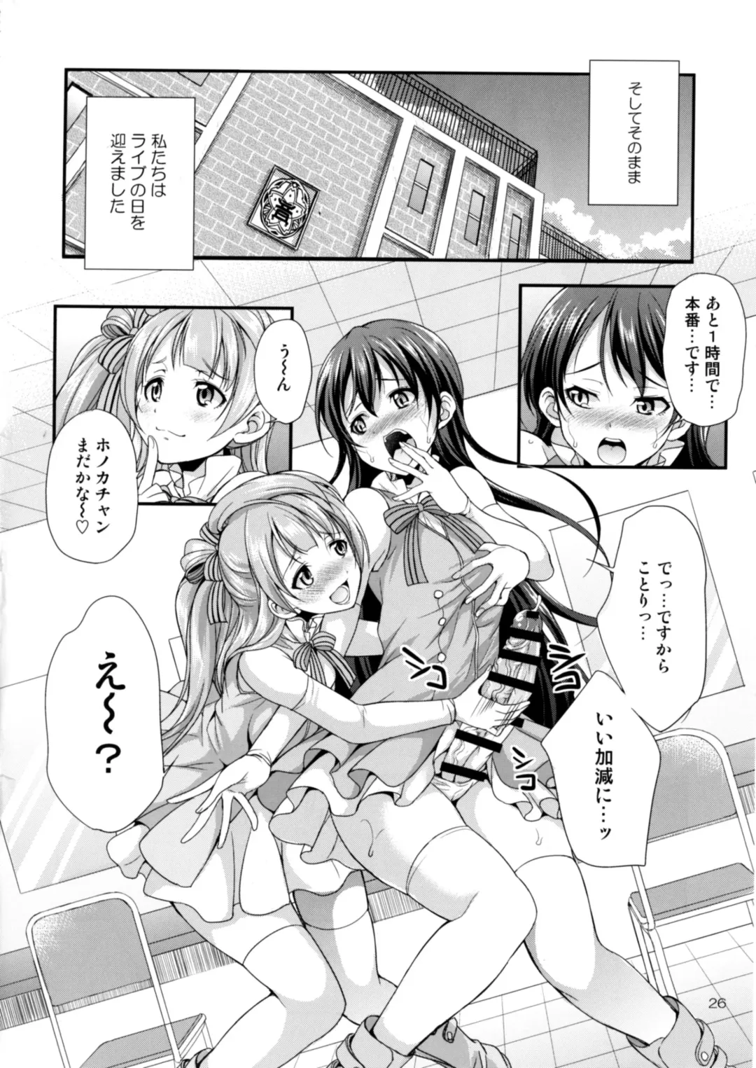 [Gekka Kaguya] Futana Live! 2 Fhentai - Page 25