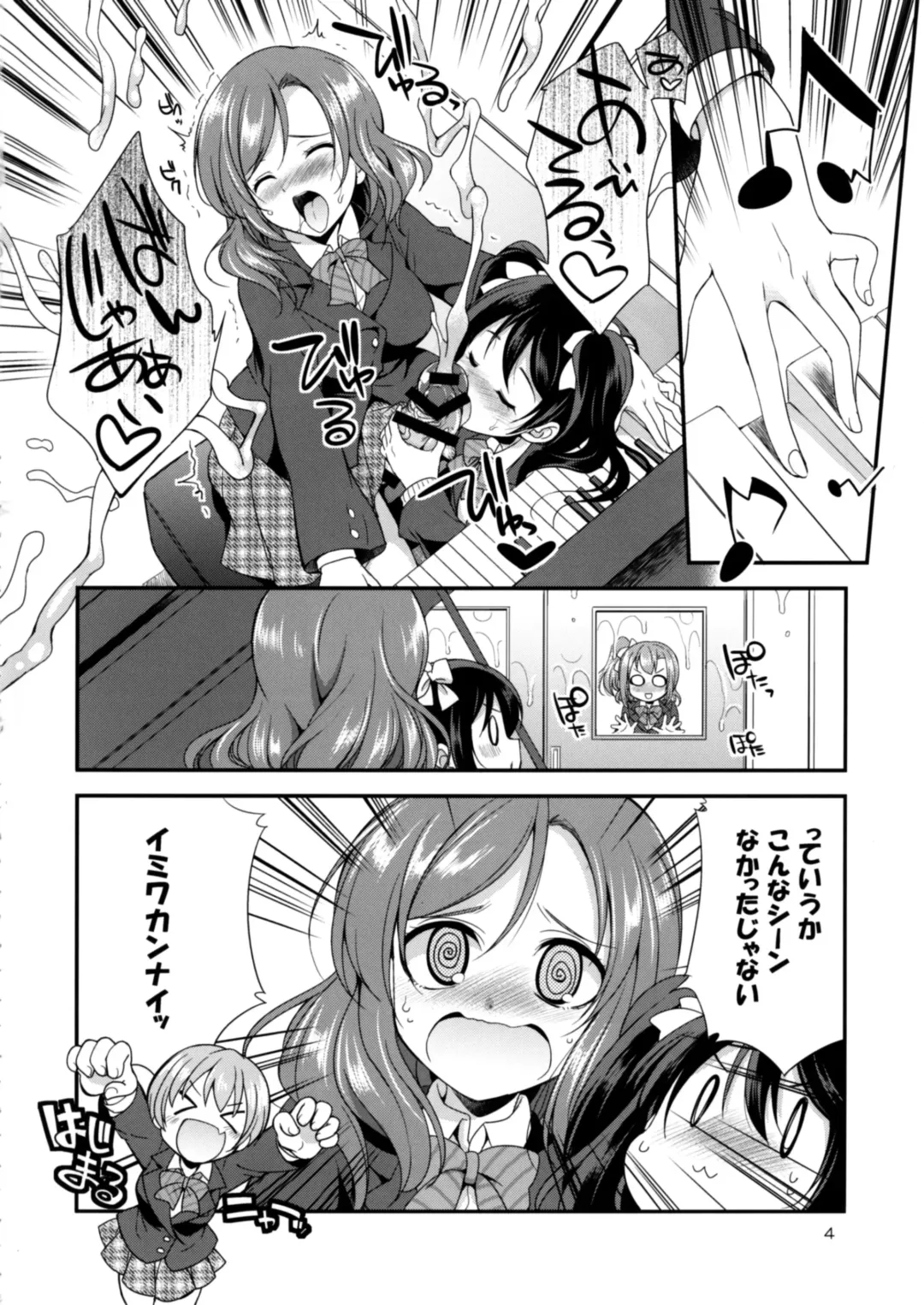 [Gekka Kaguya] Futana Live! 2 Fhentai - Page 3