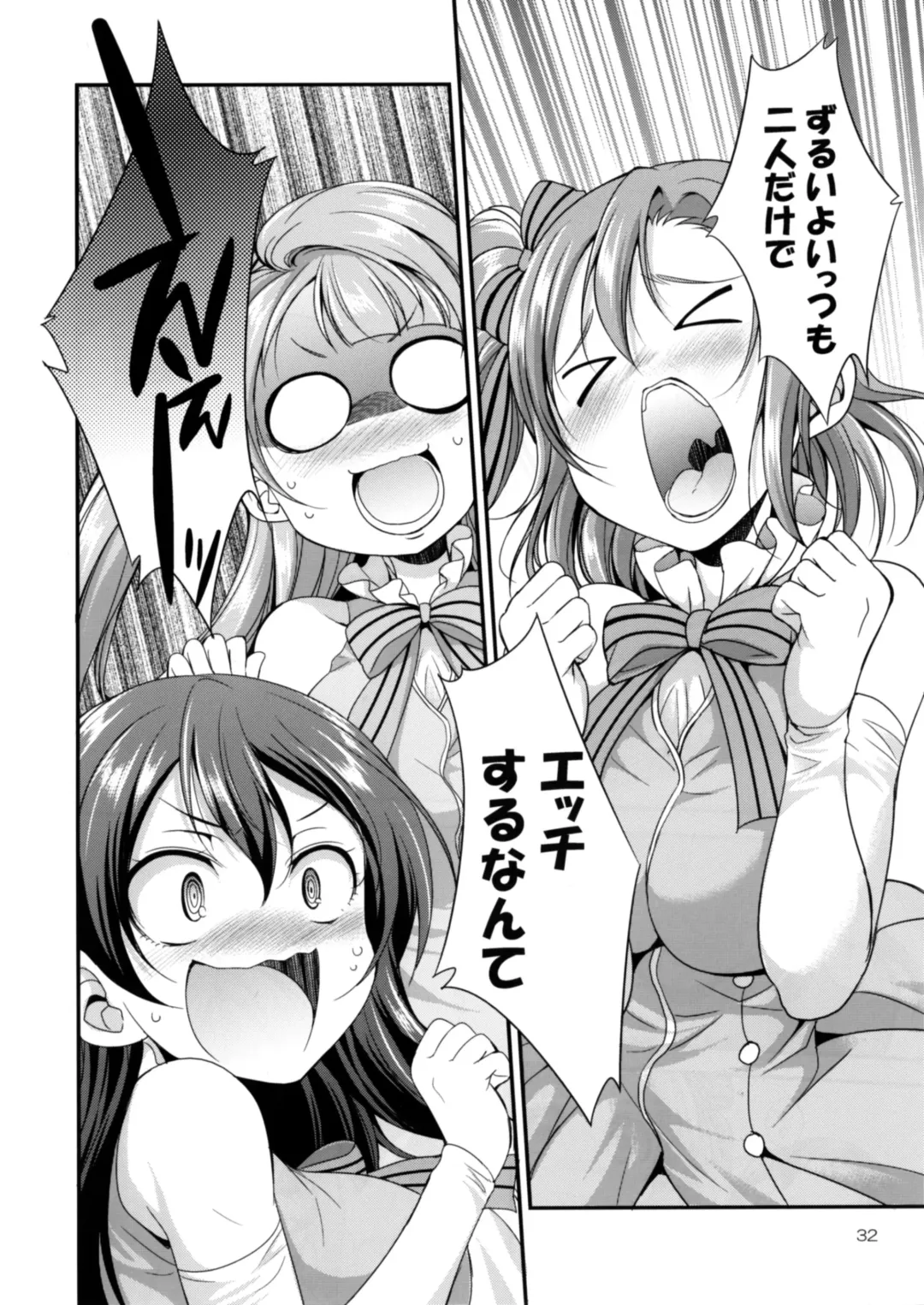 [Gekka Kaguya] Futana Live! 2 Fhentai - Page 31