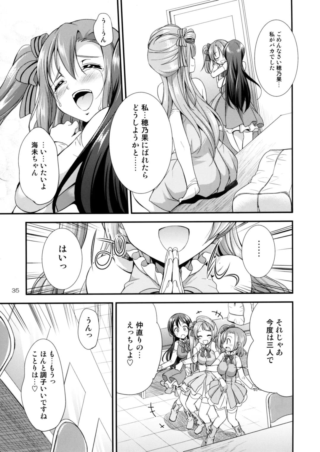 [Gekka Kaguya] Futana Live! 2 Fhentai - Page 34