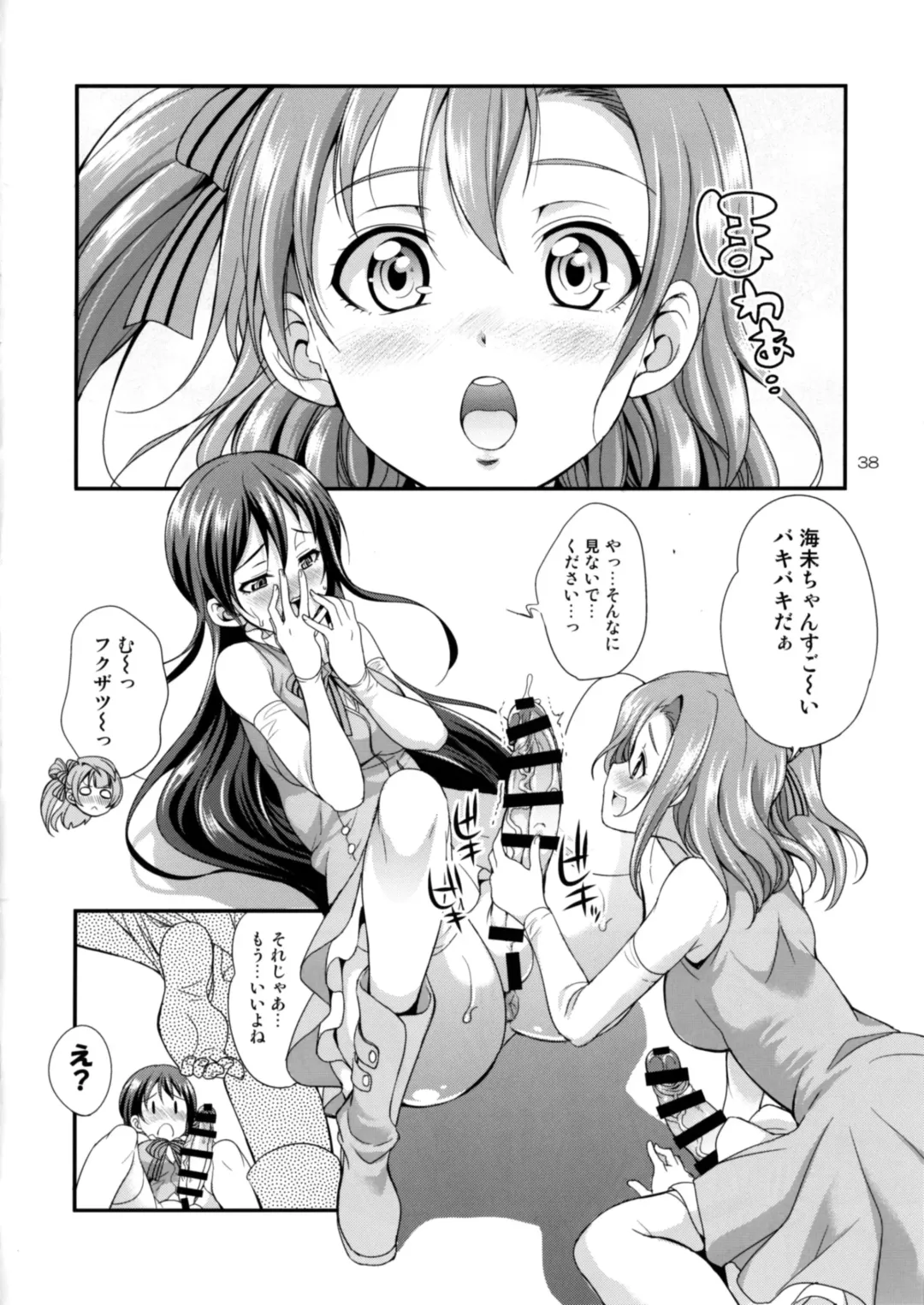 [Gekka Kaguya] Futana Live! 2 Fhentai - Page 37