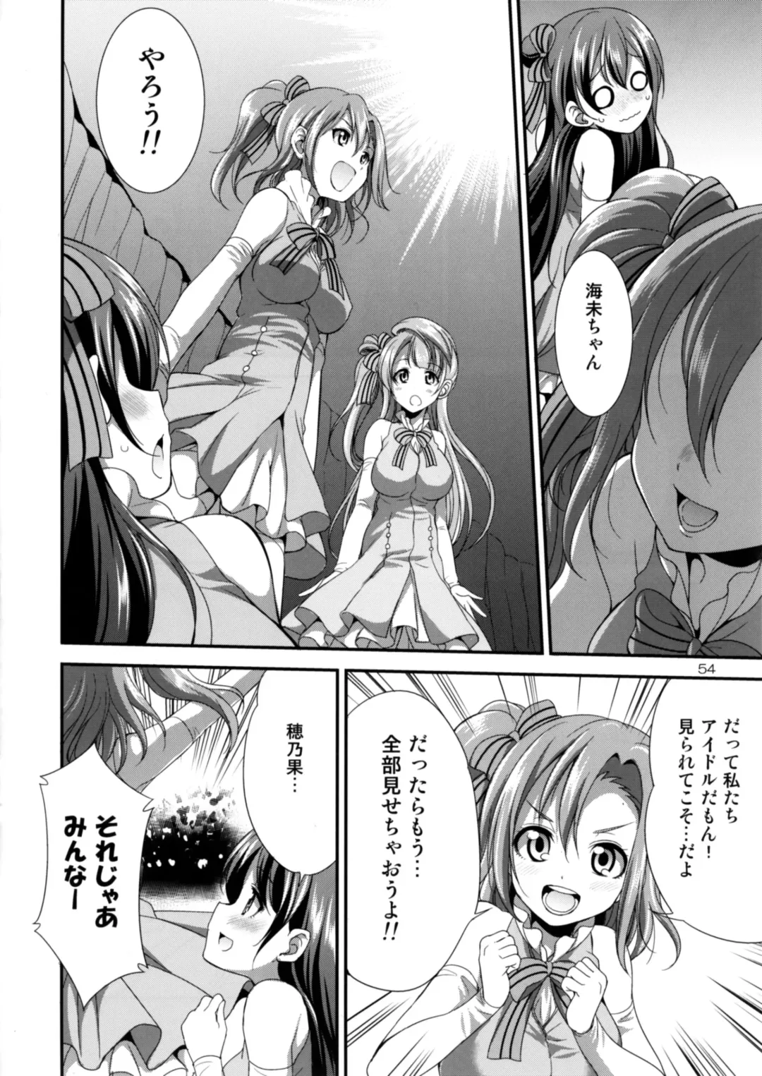 [Gekka Kaguya] Futana Live! 2 Fhentai - Page 53