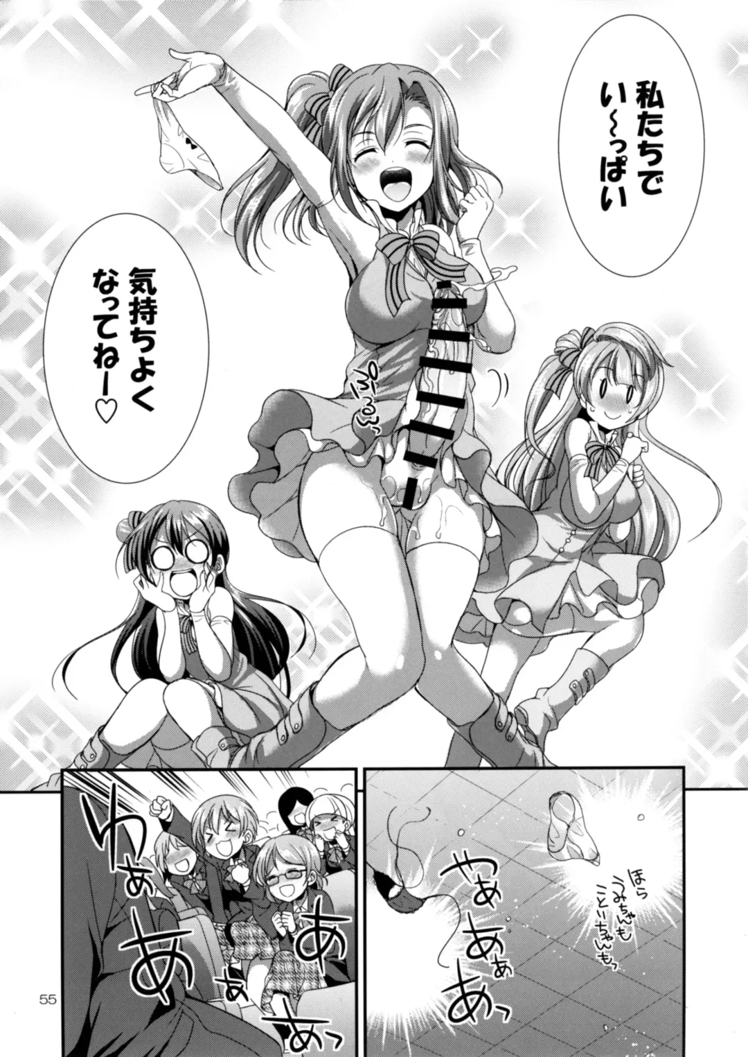 [Gekka Kaguya] Futana Live! 2 Fhentai - Page 54