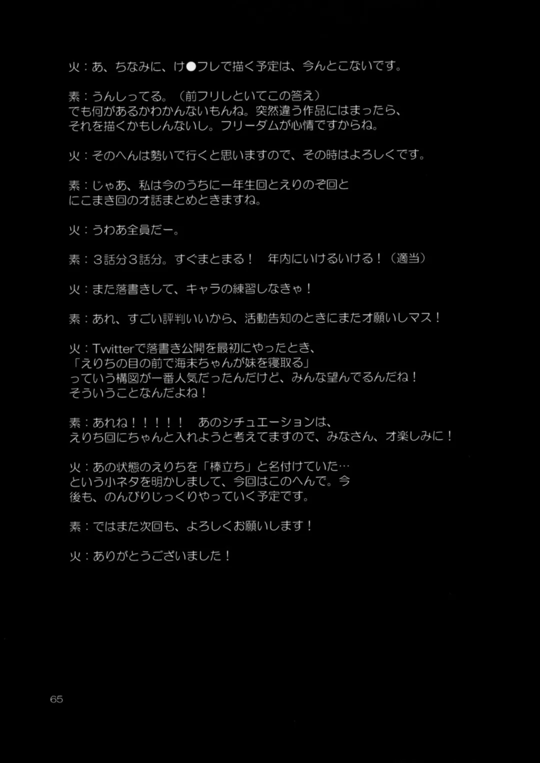 [Gekka Kaguya] Futana Live! 2 Fhentai - Page 64