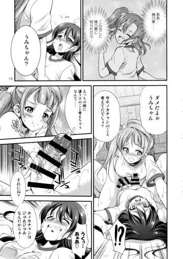 [Gekka Kaguya] Futana Live! 2 Fhentai - Page 12