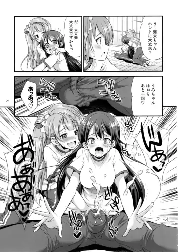 [Gekka Kaguya] Futana Live! 2 Fhentai - Page 20