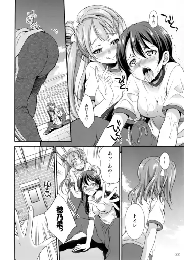 [Gekka Kaguya] Futana Live! 2 Fhentai - Page 21