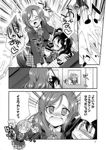 [Gekka Kaguya] Futana Live! 2 Fhentai - Page 3