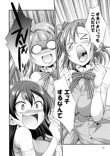 [Gekka Kaguya] Futana Live! 2 Fhentai - Page 31