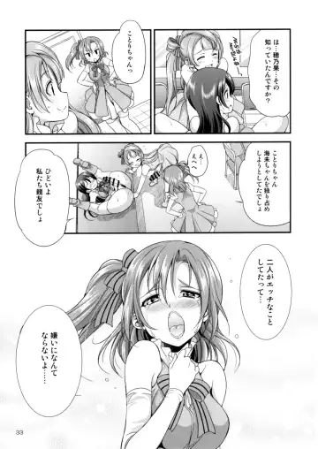 [Gekka Kaguya] Futana Live! 2 Fhentai - Page 32