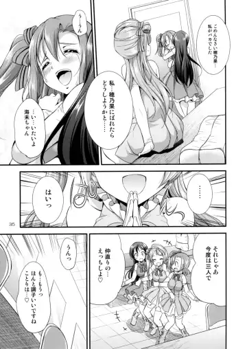 [Gekka Kaguya] Futana Live! 2 Fhentai - Page 34