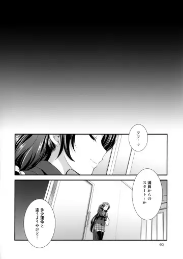 [Gekka Kaguya] Futana Live! 2 Fhentai - Page 59