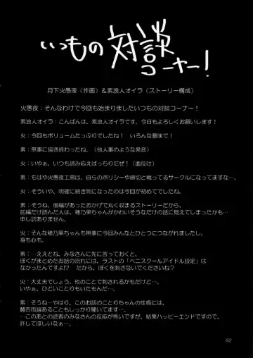 [Gekka Kaguya] Futana Live! 2 Fhentai - Page 61