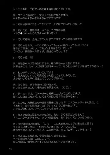 [Gekka Kaguya] Futana Live! 2 Fhentai - Page 62