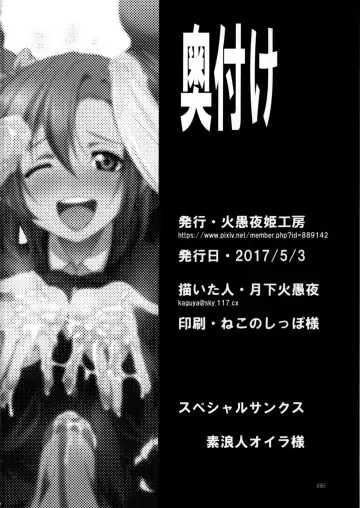 [Gekka Kaguya] Futana Live! 2 Fhentai - Page 65