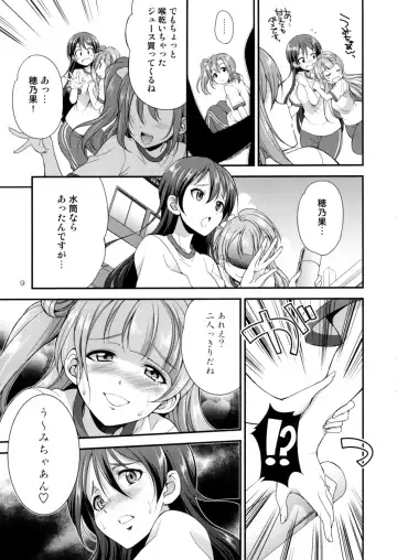 [Gekka Kaguya] Futana Live! 2 Fhentai - Page 8