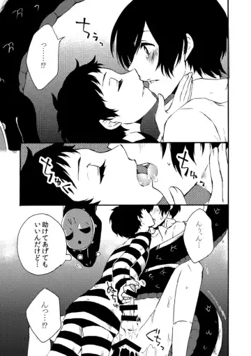 Shimotsuki Makoto  -  【Restricted】 Serpent or Far Lord or Aya-sama 【R-18】 Fhentai - Page 4