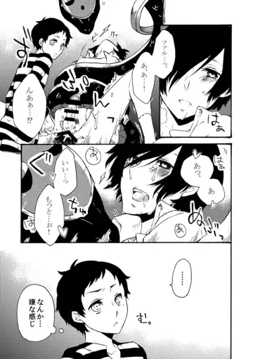 Shimotsuki Makoto  -  【Restricted】 Serpent or Far Lord or Aya-sama 【R-18】 Fhentai - Page 6