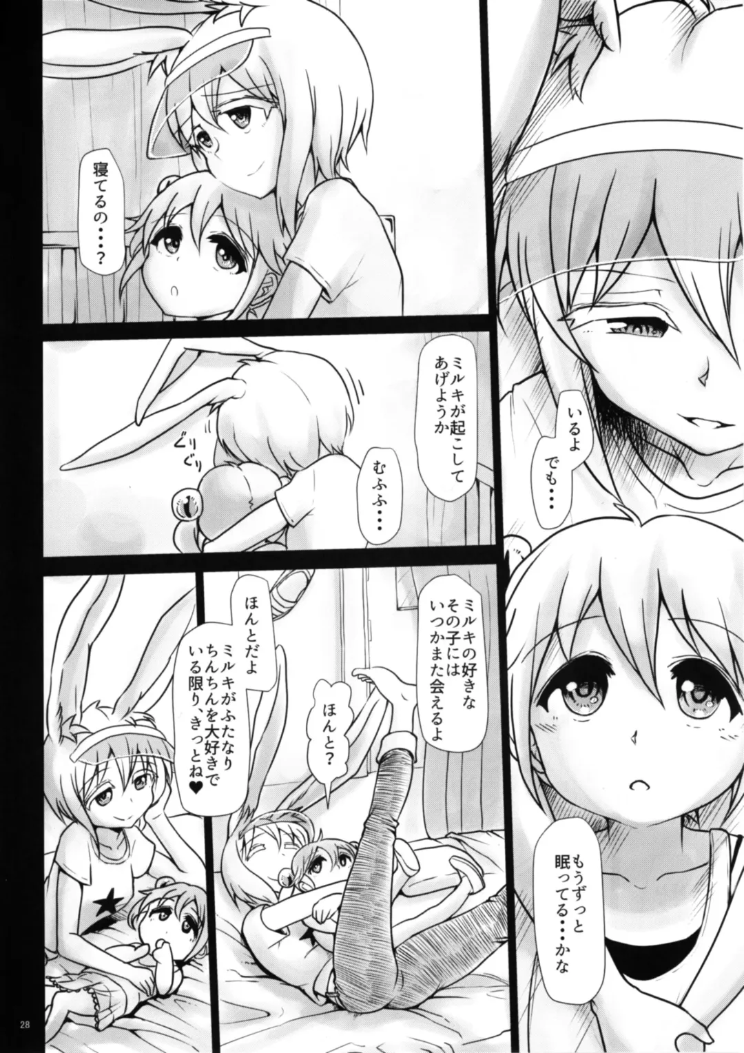 [Hakaba Yodomu] Futanarikko Angel Overkill Fhentai - Page 27