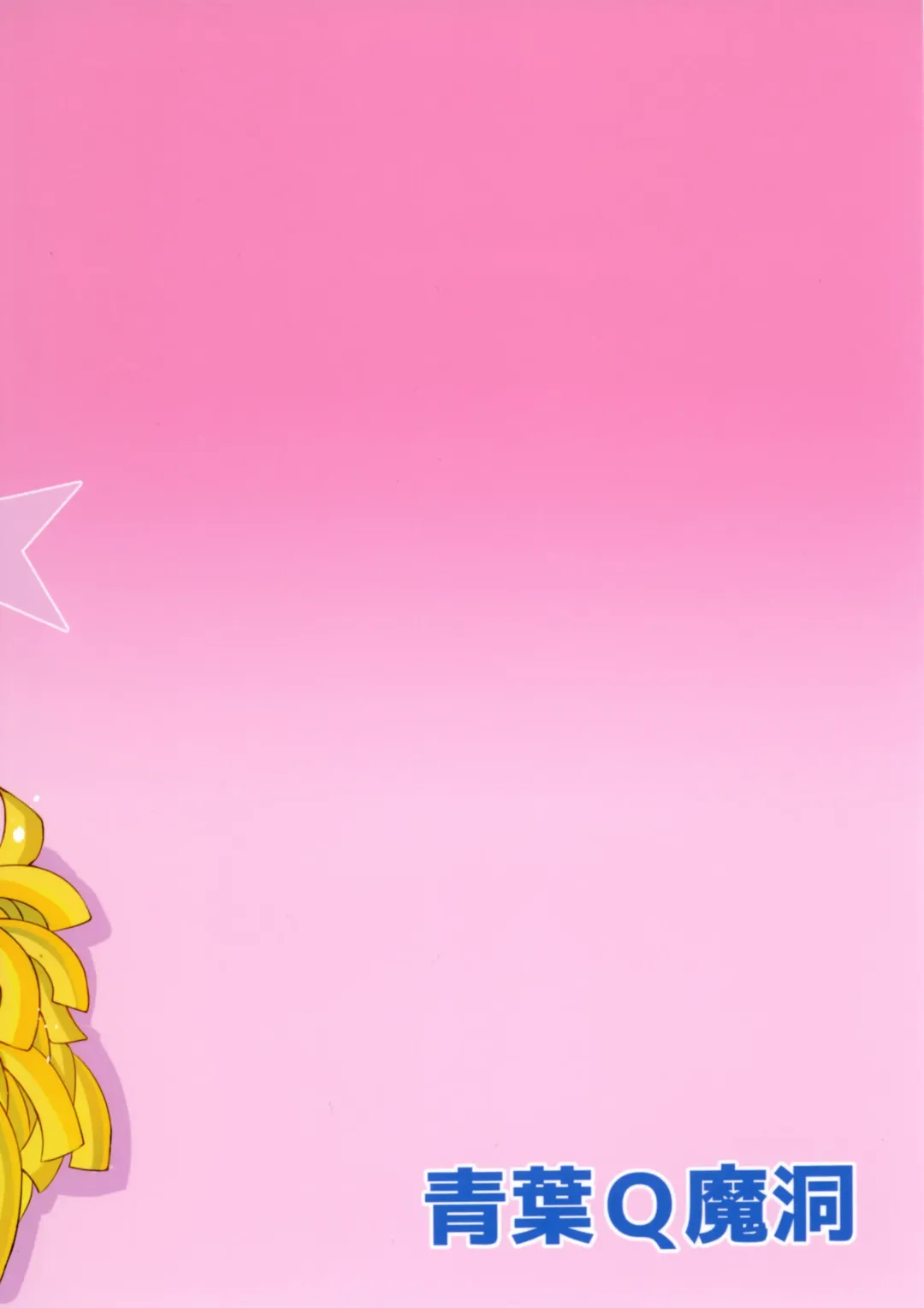 [Hakaba Yodomu] Futanarikko Angel Overkill Fhentai - Page 32