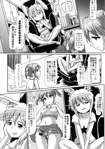 [Hakaba Yodomu] Futanarikko Angel Overkill Fhentai - Page 13