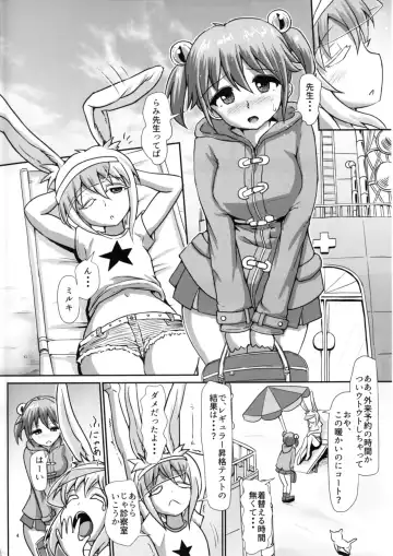 [Hakaba Yodomu] Futanarikko Angel Overkill Fhentai - Page 3