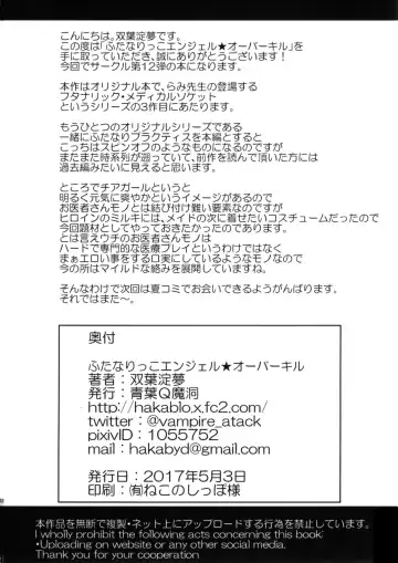 [Hakaba Yodomu] Futanarikko Angel Overkill Fhentai - Page 31