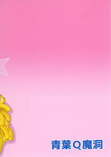 [Hakaba Yodomu] Futanarikko Angel Overkill Fhentai - Page 32